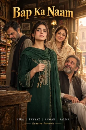 Bap Ka Naam Urdu Kahani